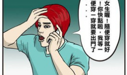 台风漫画,台风漫画中的惊心动魄瞬间