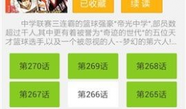 新新漫画下载,海量精彩漫画，一键收藏尽享阅读盛宴