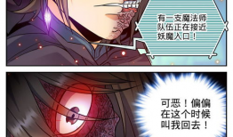 全职法师漫画免费,魔法世界的大门，谁将开启？